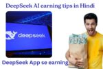 DeepSeek AI Se Paise Kaise Kamaye – देसी स्टाइल में 12+ तरीके