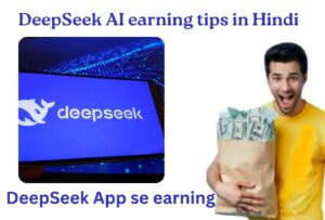 DeepSeek AI Se Paise Kaise Kamaye – देसी स्टाइल में 12+ तरीके